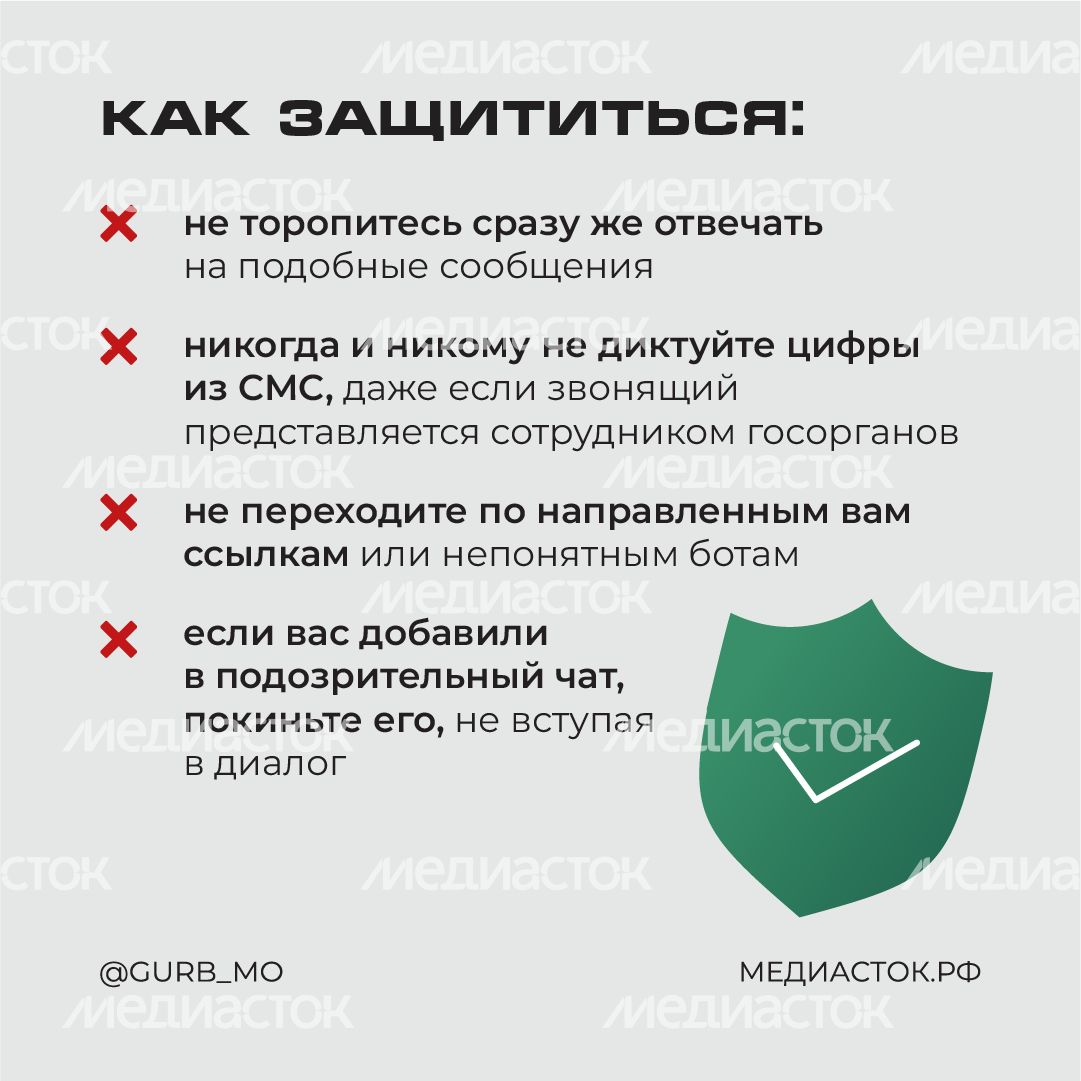 Обман в домовых чатах квадрат 05 Обман в домовых чатах квадрат 05