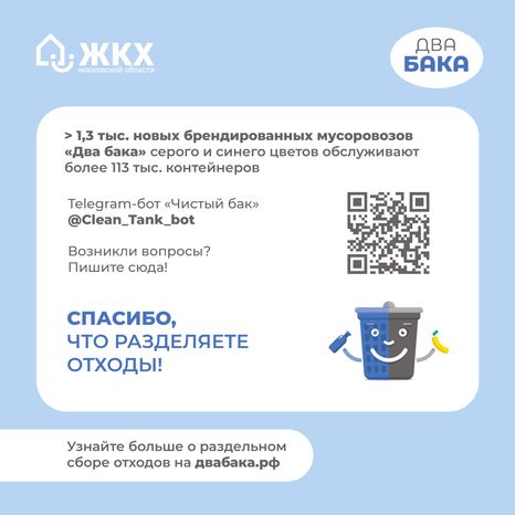 Два бака. Июнь