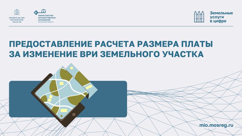 Предоставление расчета платы-2024_Горизонталь-01