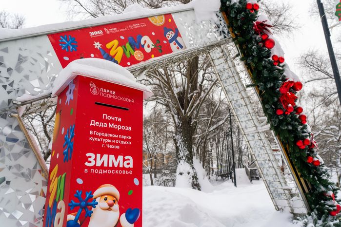 Новогоднее украшение Городского парка культуры и отдыха в Чехове зимой