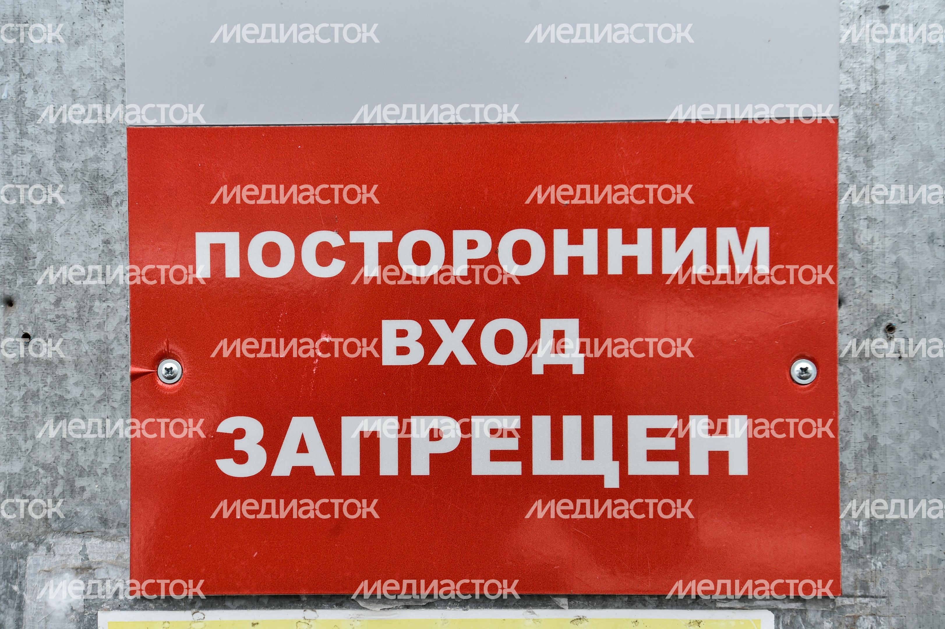 Истринский гидротехнический узел
