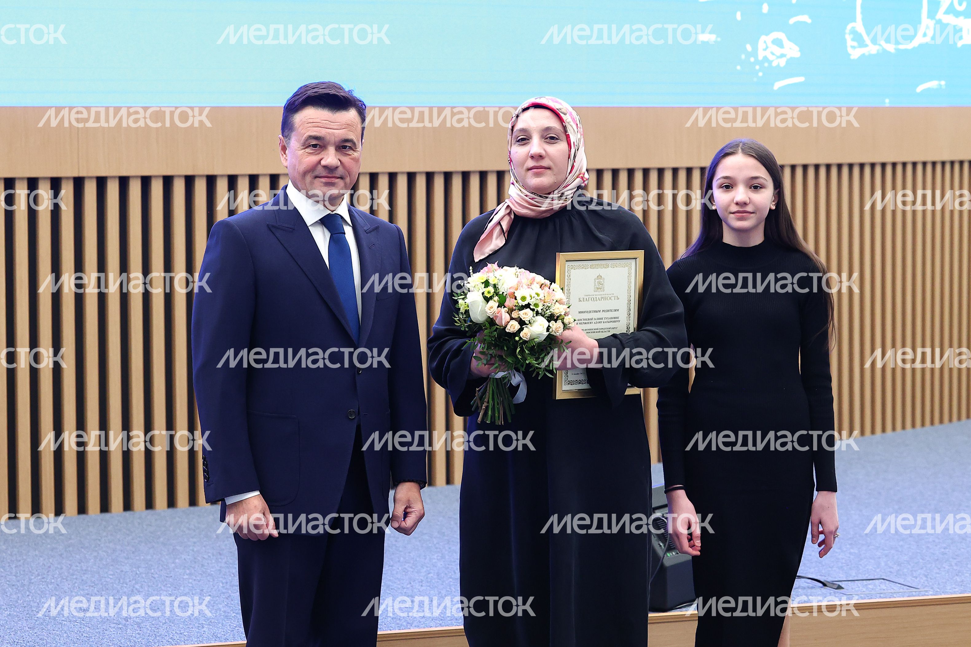 Торжественной церемония «Гордость Подмосковья»