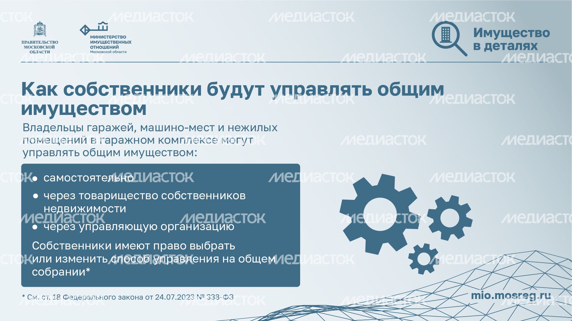 Новый закон о гаражных объединениях_горизонталь_06.jpg
