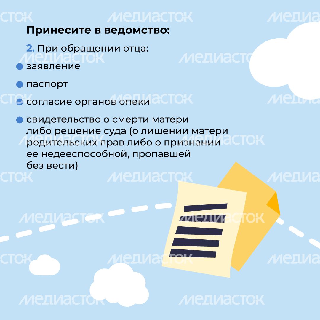 Загс_отцовство_квадрат_5.jpg