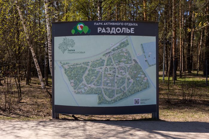 Парк Раздолье