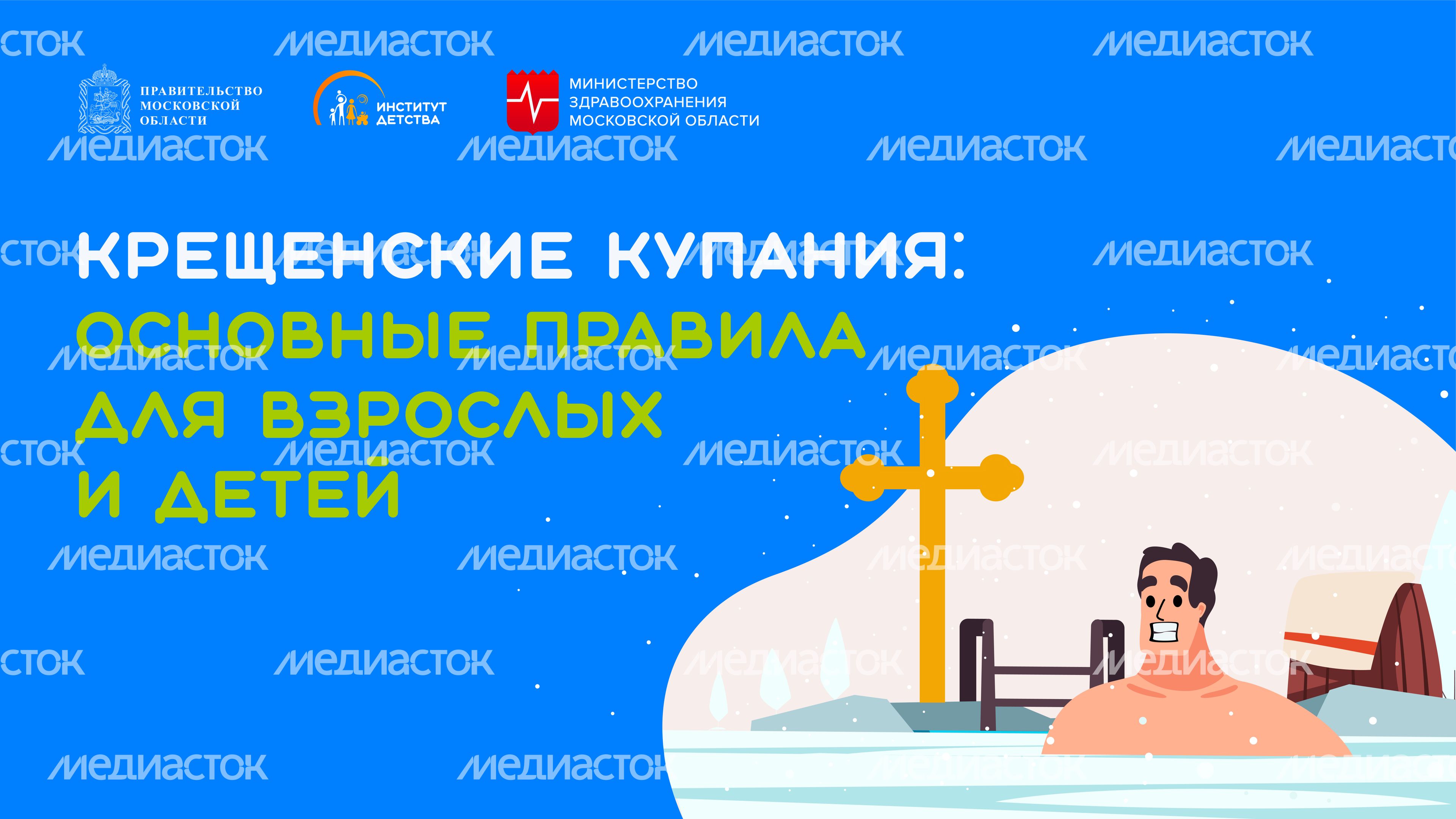 Крещенские купания-горизонталь-01