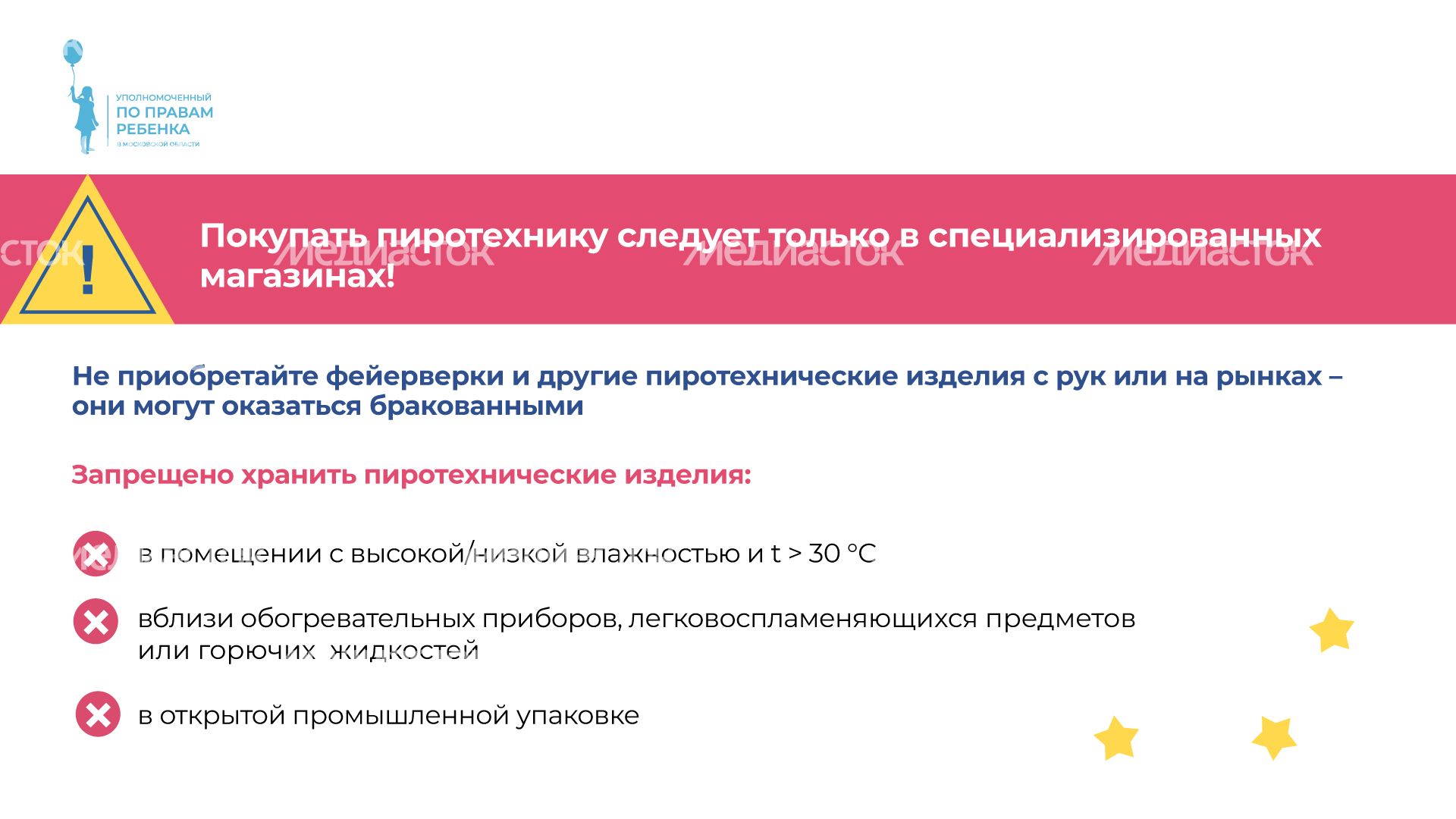 уппр_пиротехника_1980x1080_гор_2.jpg