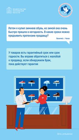 Вопрос-ответ(составление_завещания, гарантия_на обувь)-вертикаль-03
