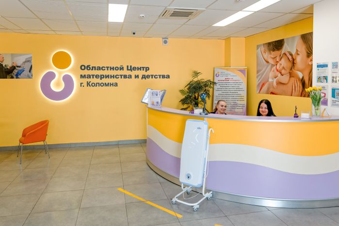 Коломенский перинатальный центр в Подмосковье