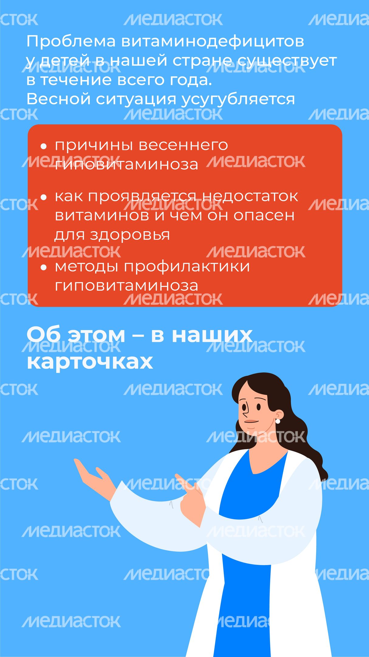 витамины-вертикаль-02