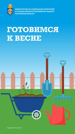 Обложка готовимся к весне вертикаль 01