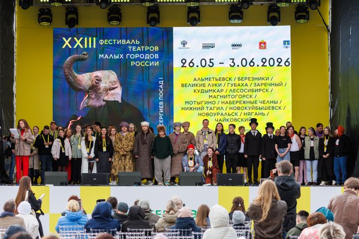 Открытие XXIII Фестиваля театров малых городов России на Советской площади Сергиева Посада