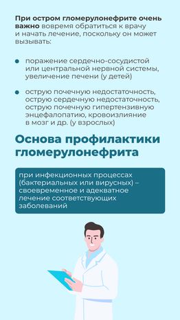 болезни почек-вертикаль-06