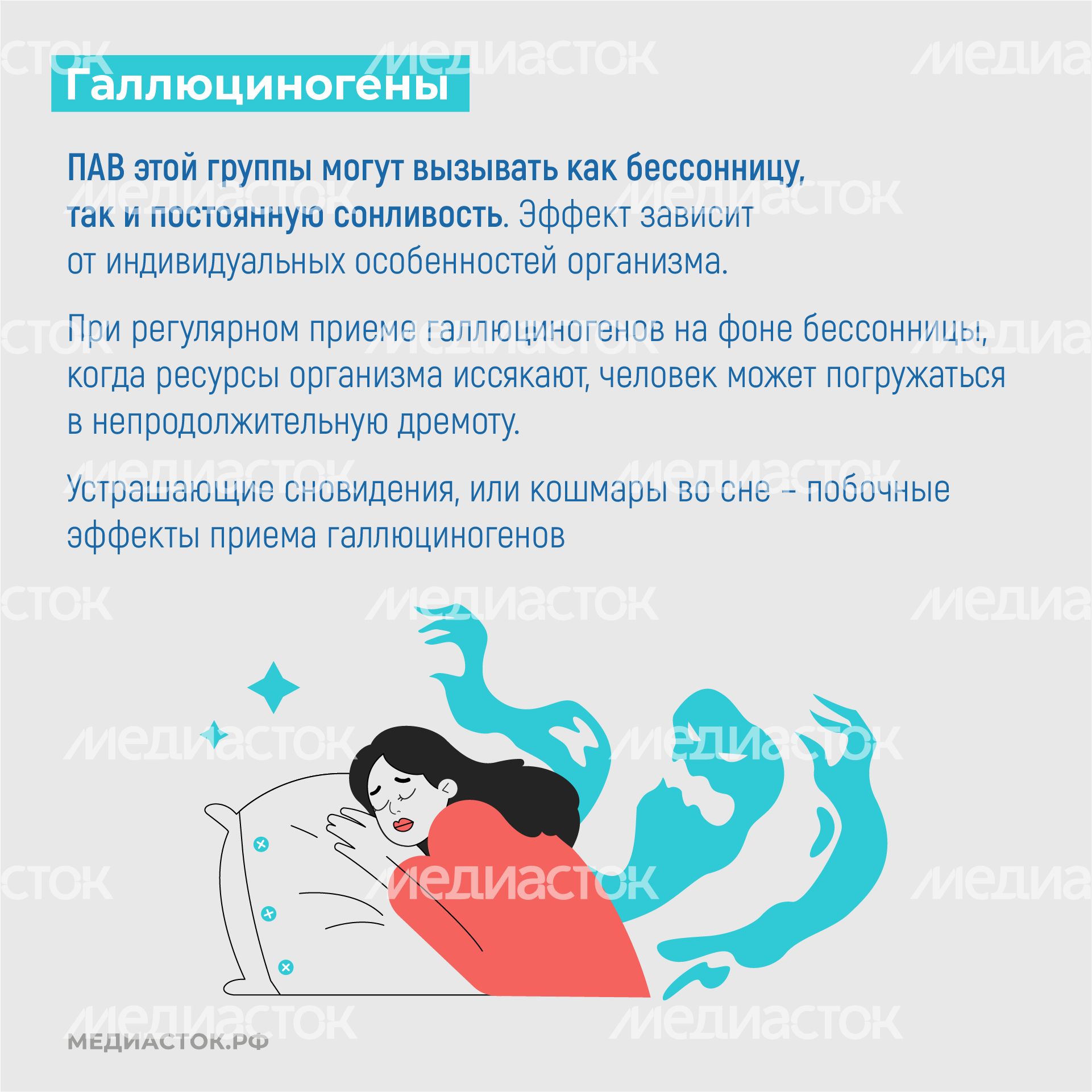 Расстройство сна квадрат 07 Расстройство сна квадрат 07
