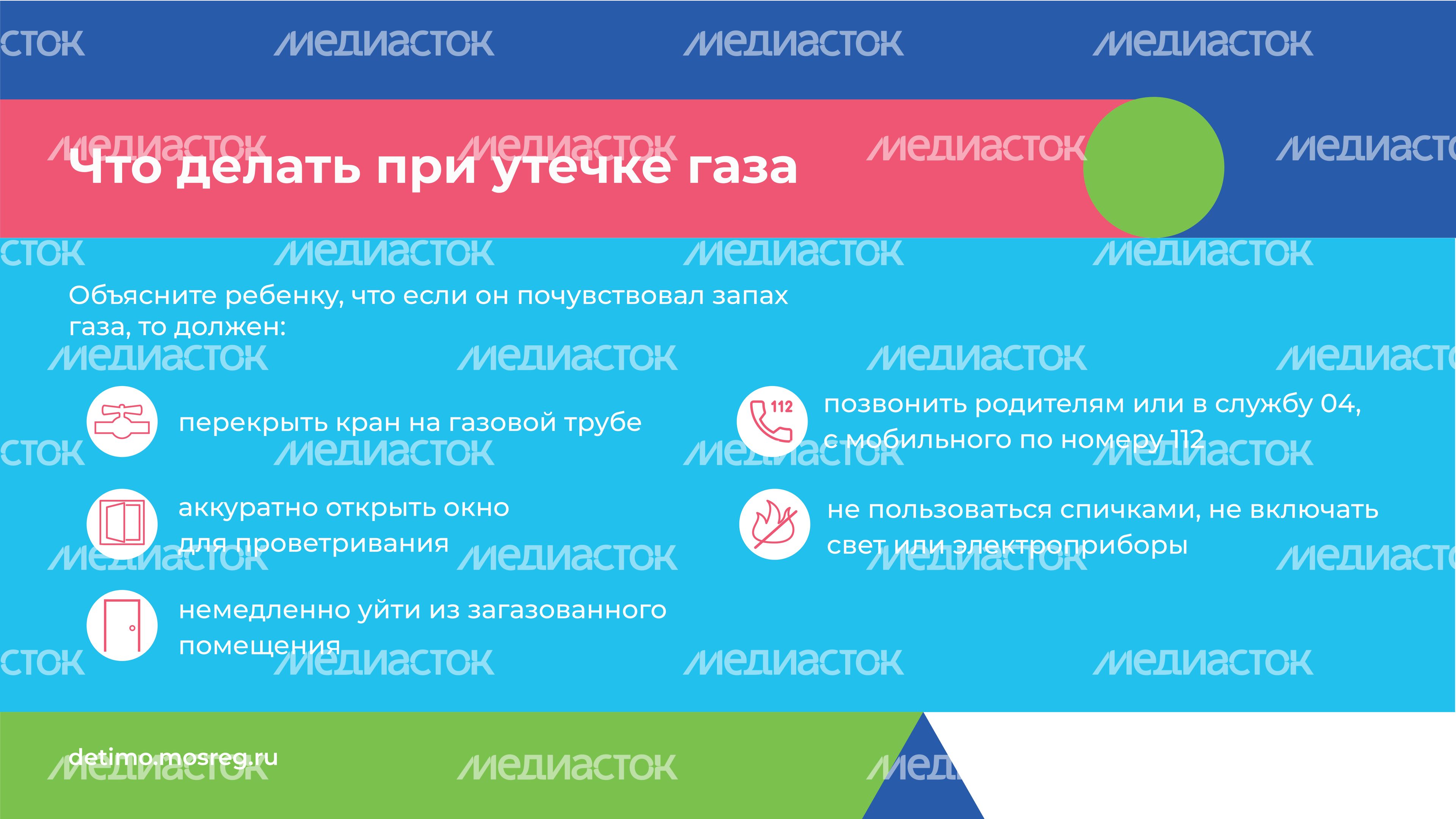 горизонталь газовая безопасность 01 new-08.jpg