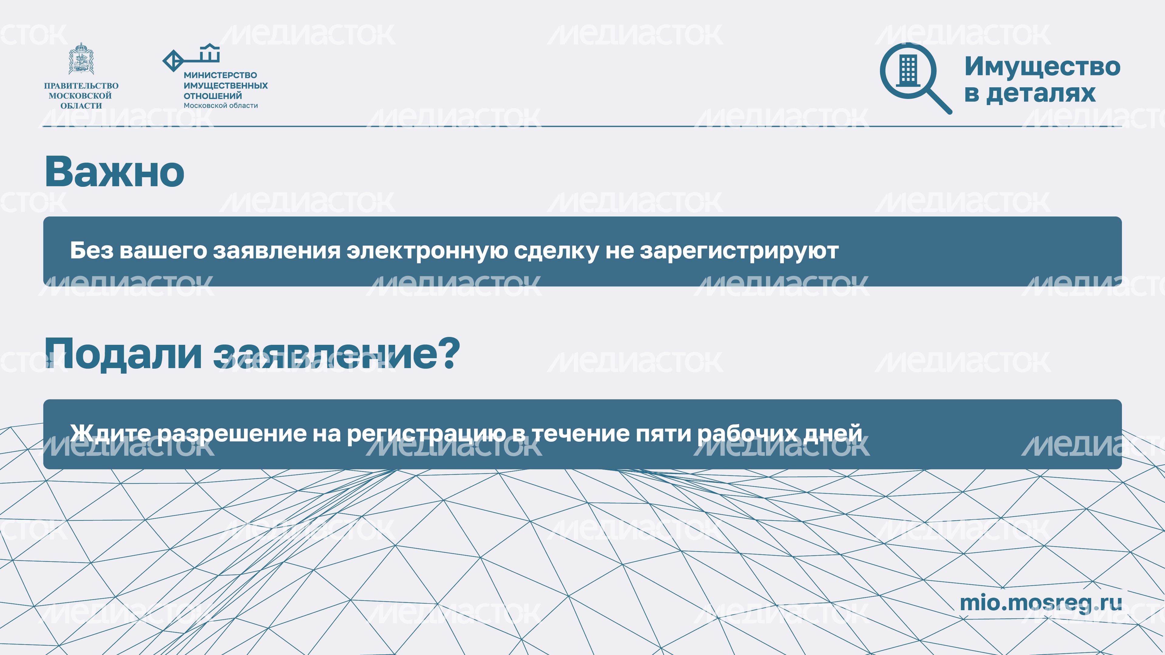 Как защитить недвижимость от мошенников-2024_Горизонталь-04 Как защитить недвижимость от мошенников-2024_Горизонталь-04