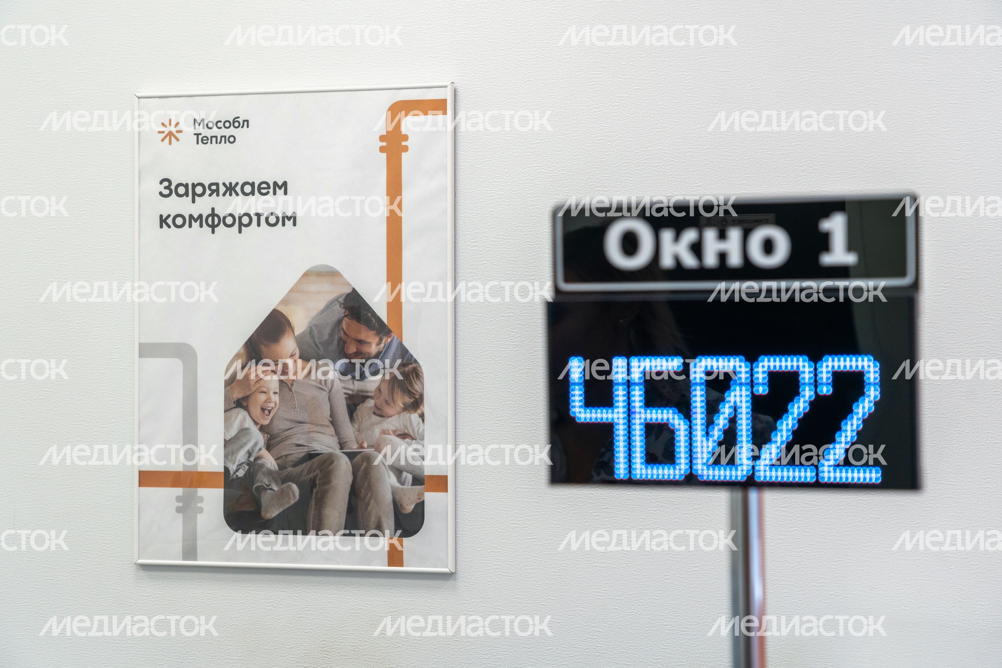 Офис ресурсоснабжающей организации «Мособлтепло» в Рузе