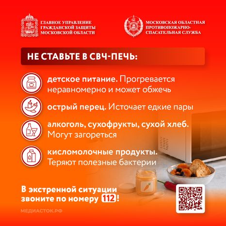 Что опасно греть в микроволновке квадрат 05