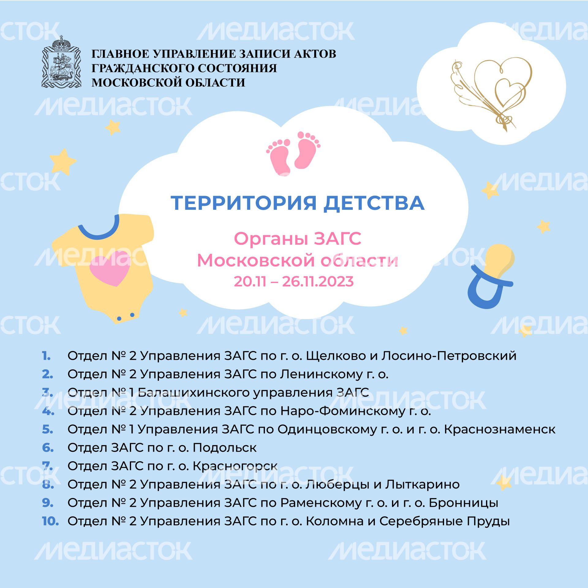 территория-детства-квадрат-26-11-23.jpg