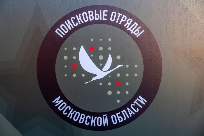Шеврон поисковых отрядов Московской области