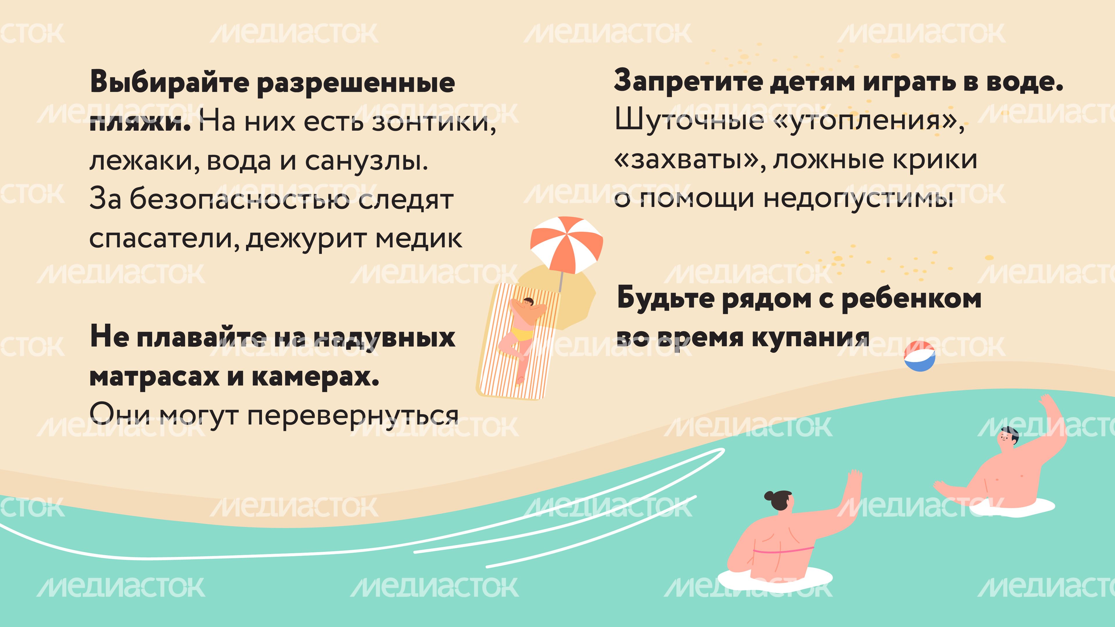 Безопасность купания-09.jpg