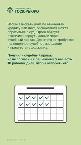 Порядок отмены судебного приказа вертикаль 02