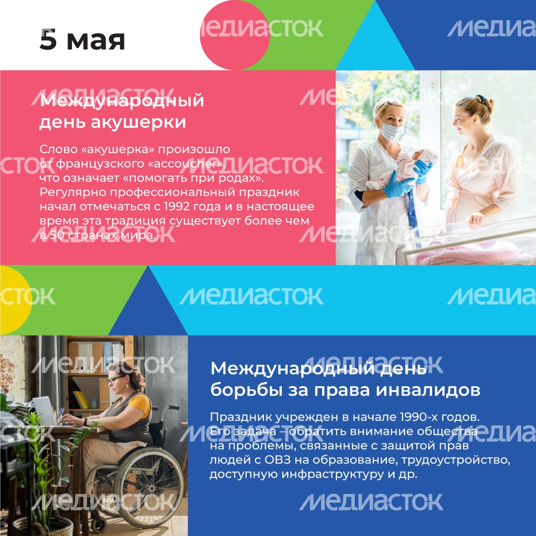 Календарь МАЙ квадрат (1).png