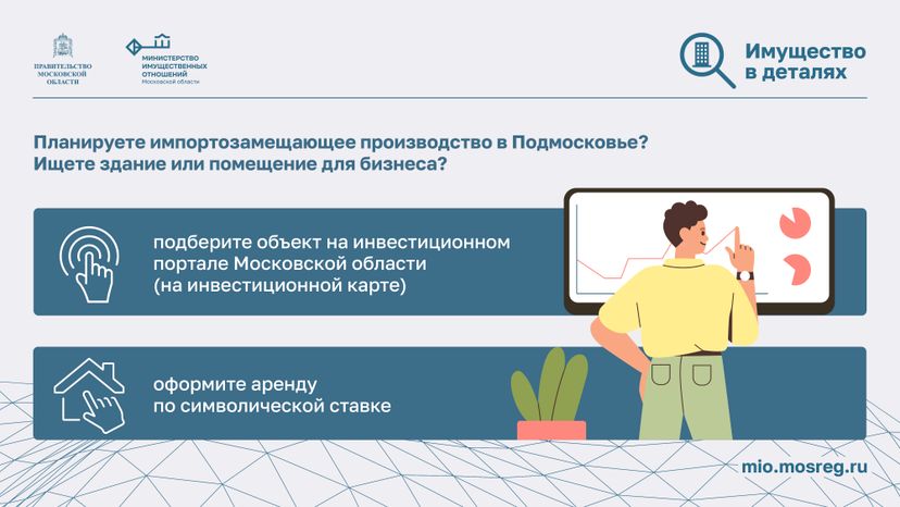 Поддержка инвесторов Горизонталь 02
