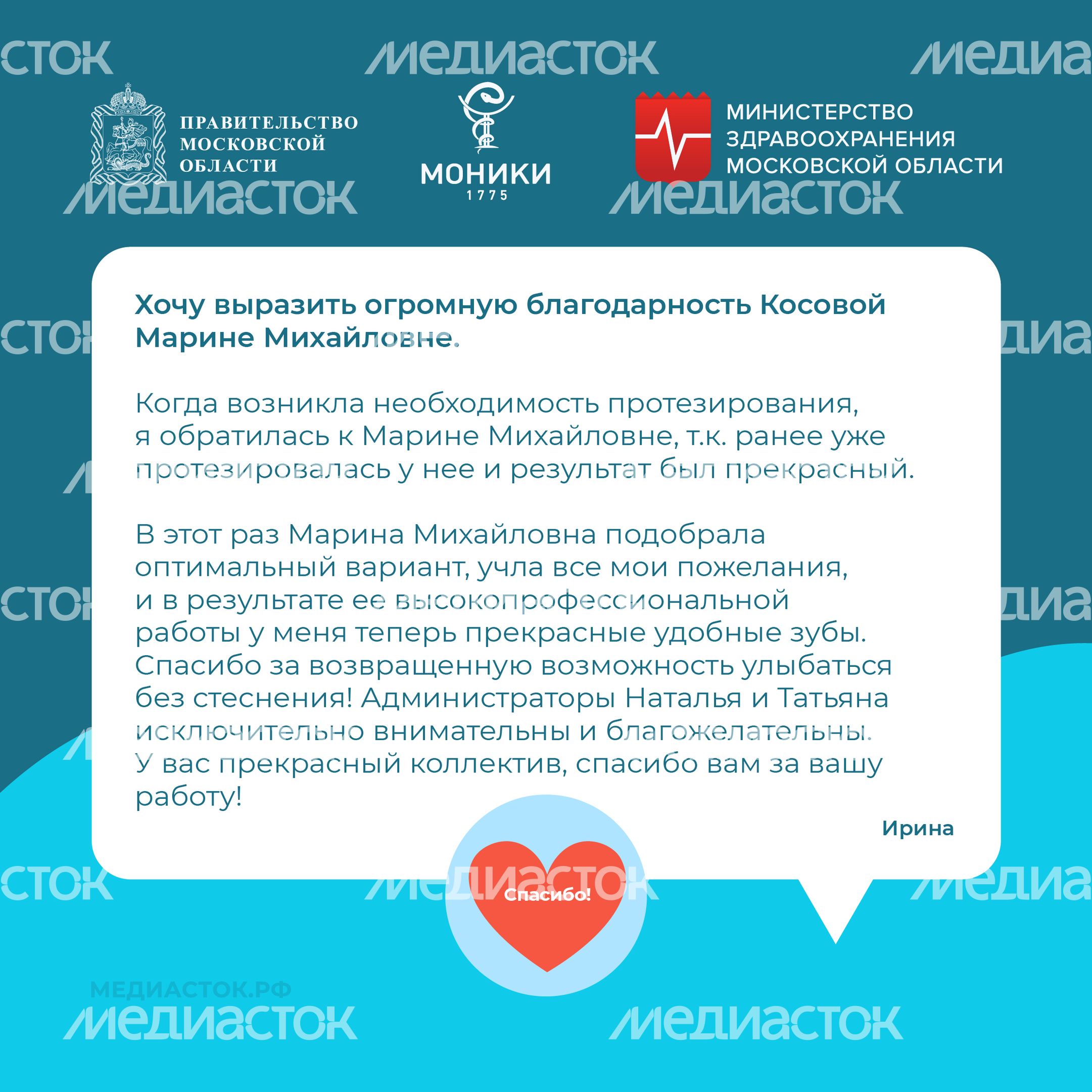 Благодарность март 2025 квадрат 08