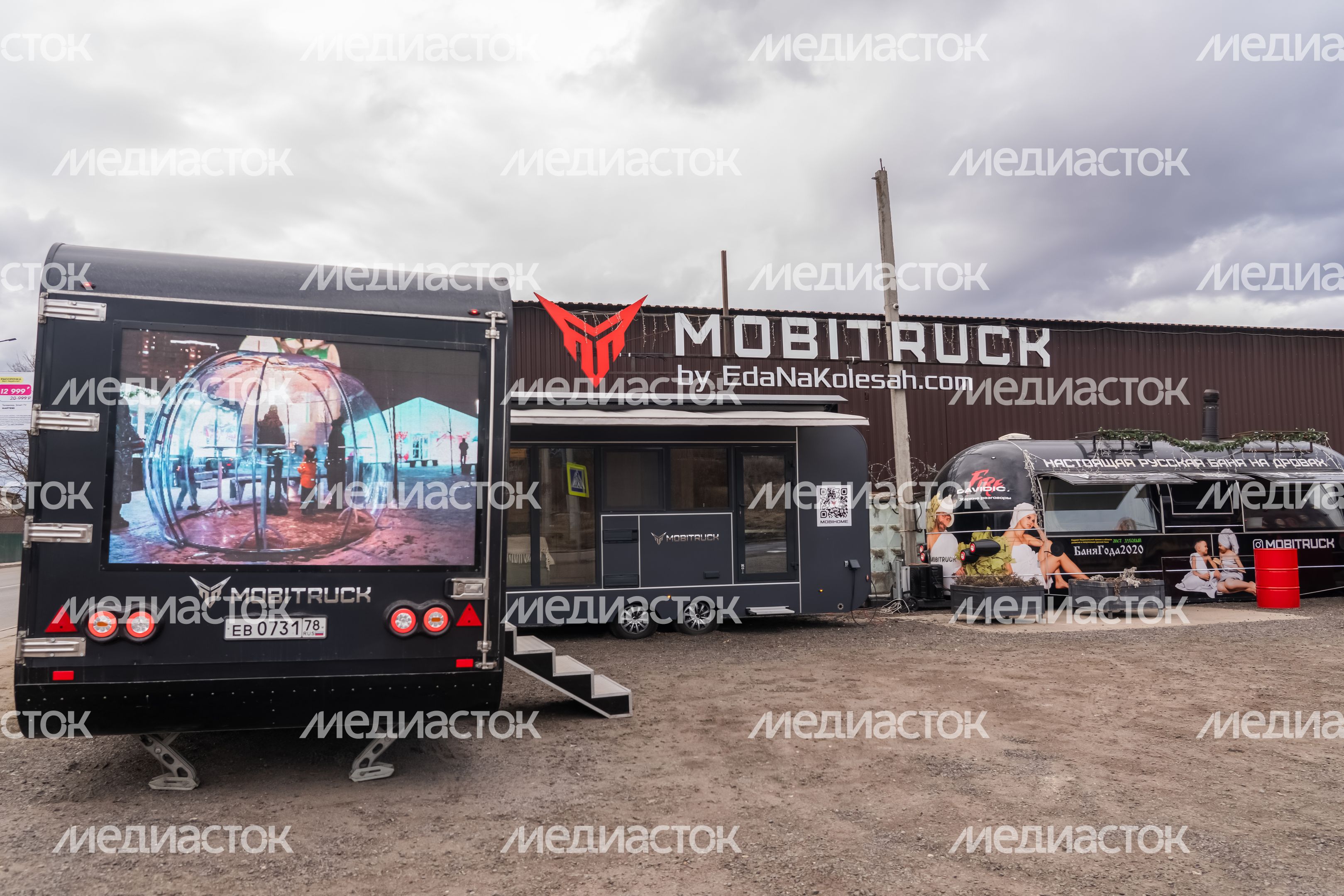 Компания "Мобитрак". Городской округ Истра