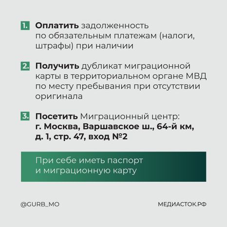 Памятка для трудовых мигрантов квадрат 22