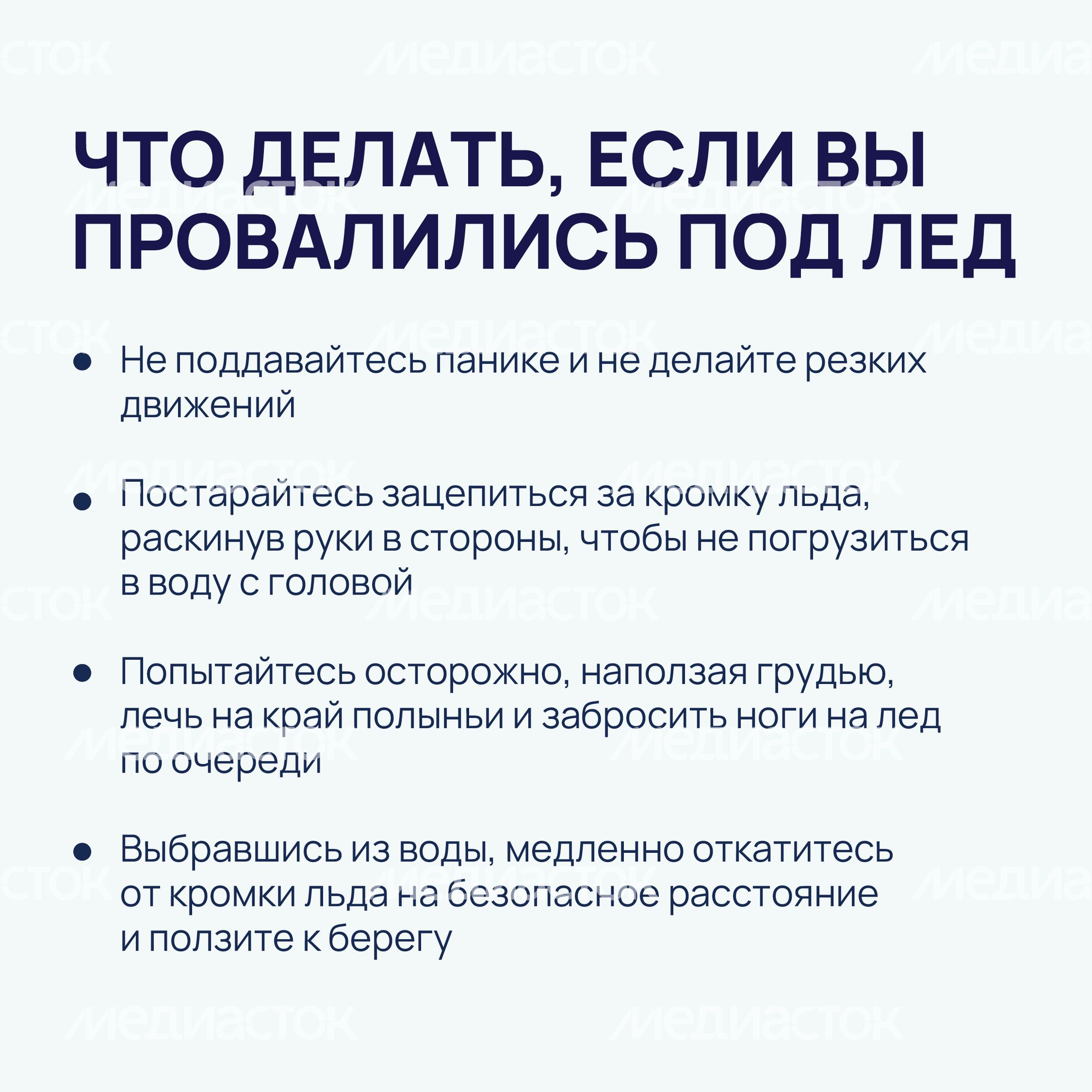 Тонкий_лед-12.jpg