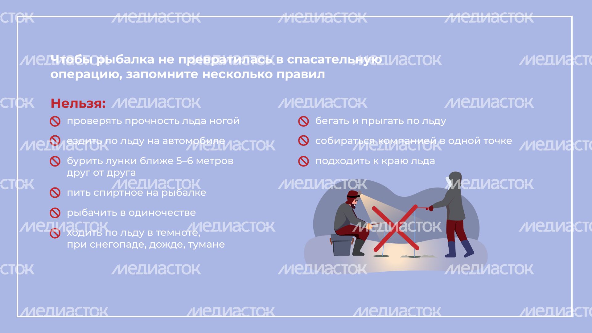 Зимняя рыбалка горизонталь (2).png