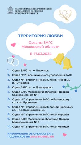 Территория любви-11-17