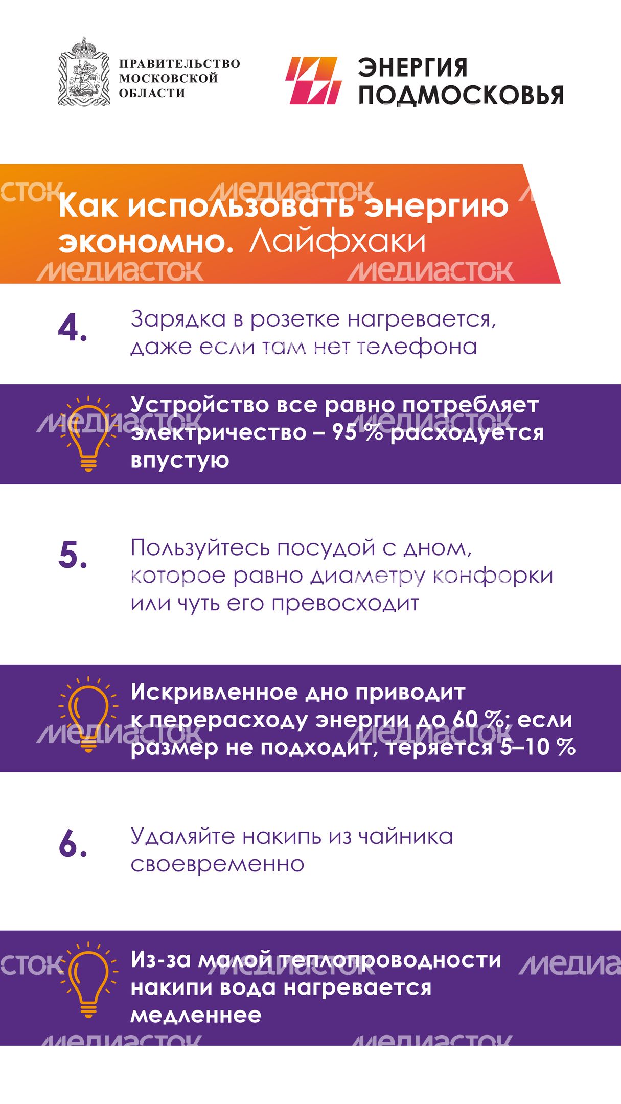 Как использовать энергию_Вертикаль-03.jpg