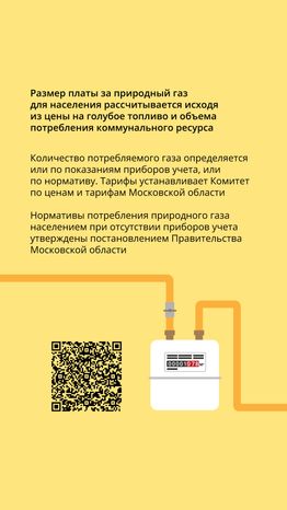 Тарифы на газ