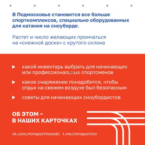 Как выбрать сноуборд-2023_Квадрат-02