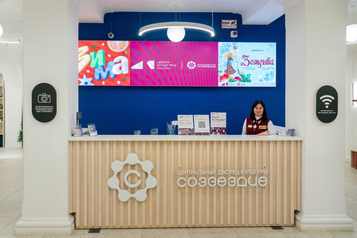 Центральный Дворец культуры "Созвездие" в Дмитрове