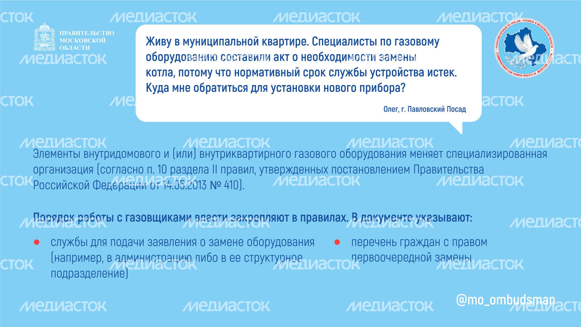 Горизонталь_вы_пишете_мы_отвечаем-Замена-котла-горизонталь 1.jpg