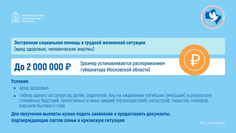 Правовой марафон. Соц поддержка_Горизонталь-06.jpg
