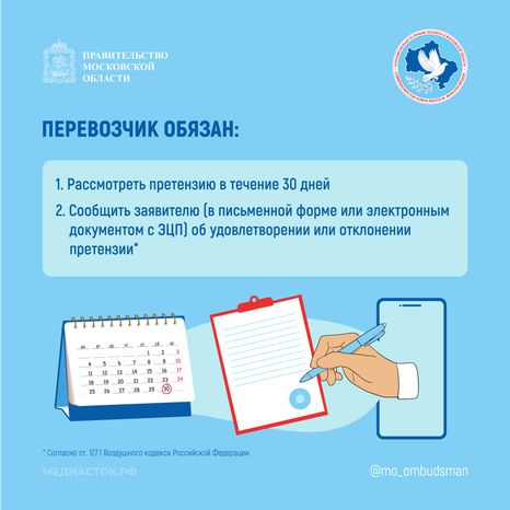 Авиабилеты Квадрат 03