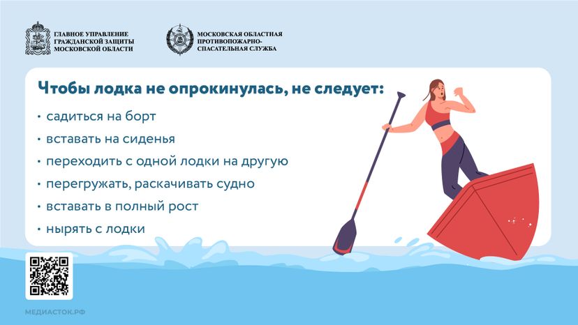 Как прокатиться на лодке без происшествий_горизонталь 05