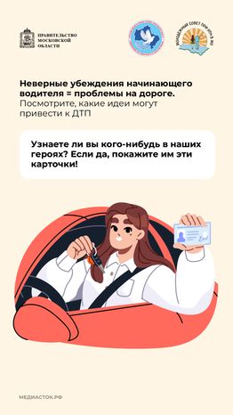 Ошибки начинающих водителей вертикаль 02
