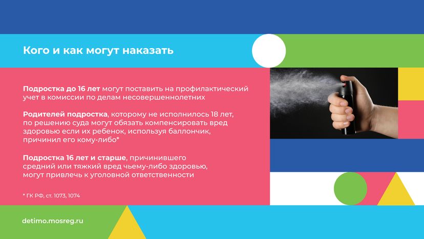 Газовые баллончики