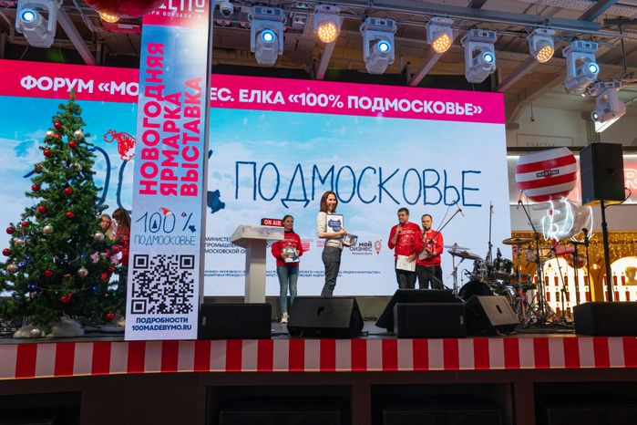 Новогодняя выставка-ярмарка "Мой бизнес. Елка 100% Подмосковье"