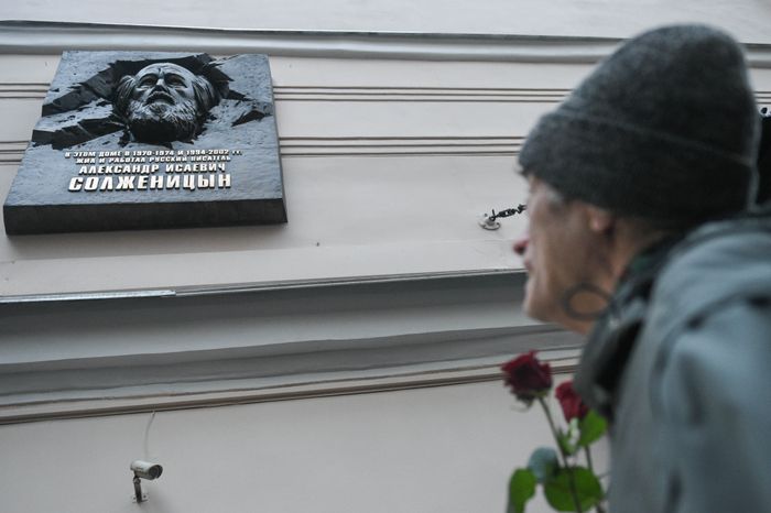 Открытие мемориальной доски в честь Солженицына в Москве