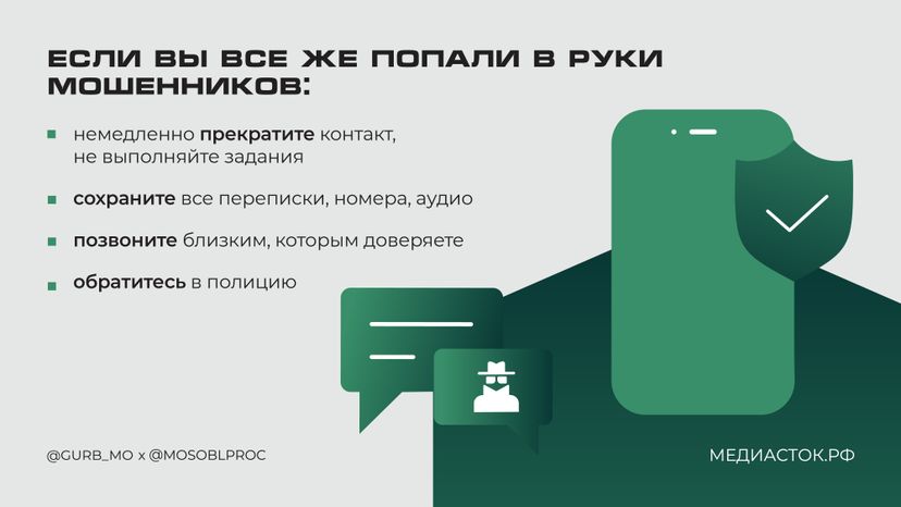 Вербовка горизонталь 09