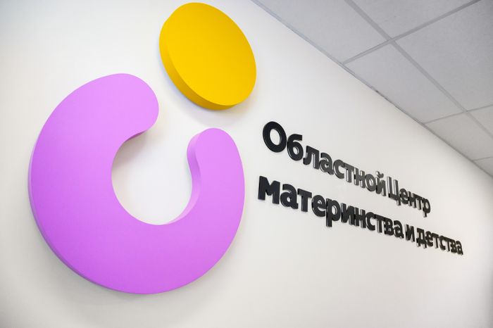 Областной Центр материнства и детства г. Раменское