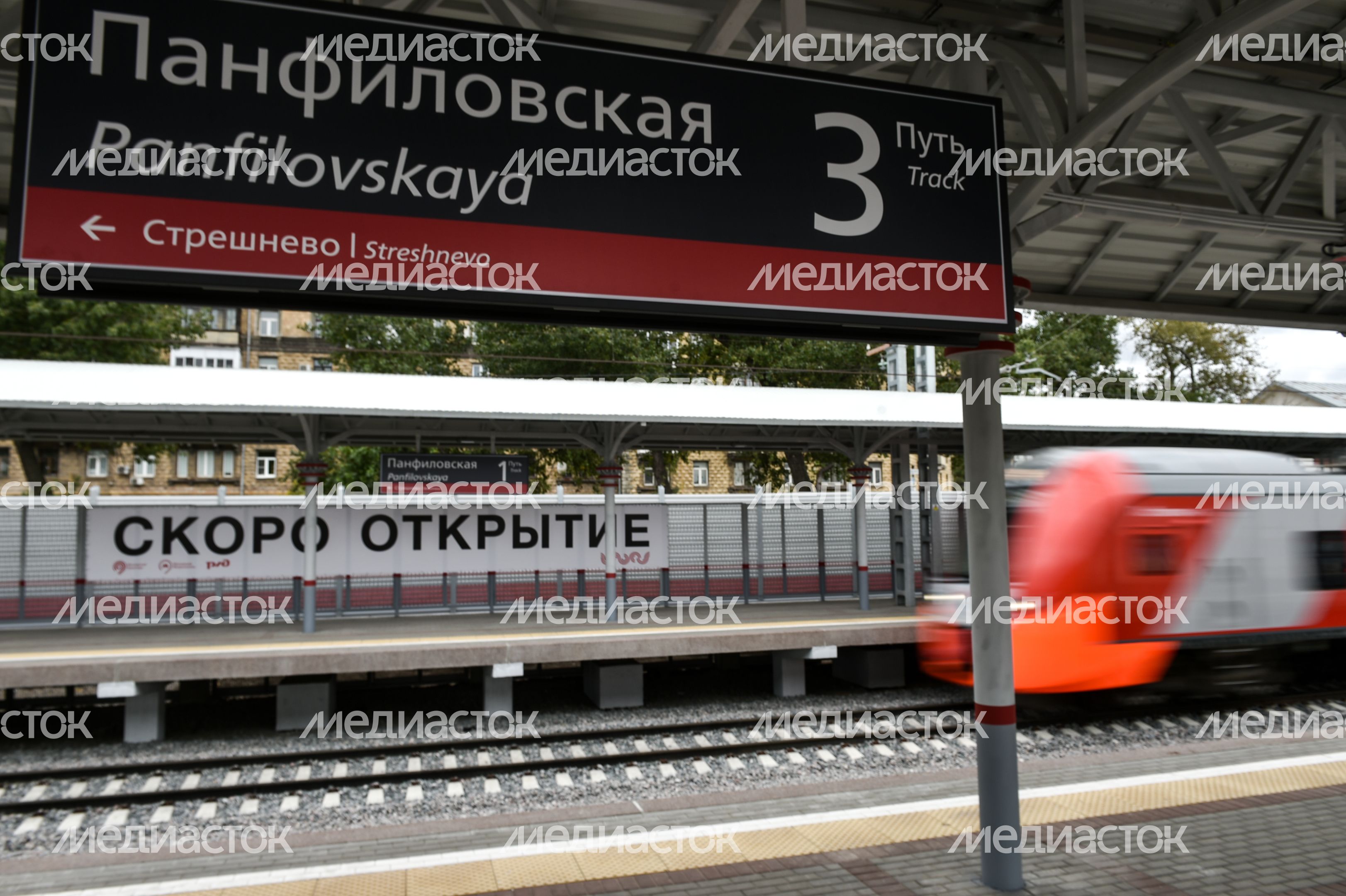 Строительство станции МЦК «Панфиловская»