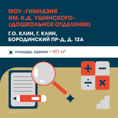 Клин Ступино Квадрат 04 __